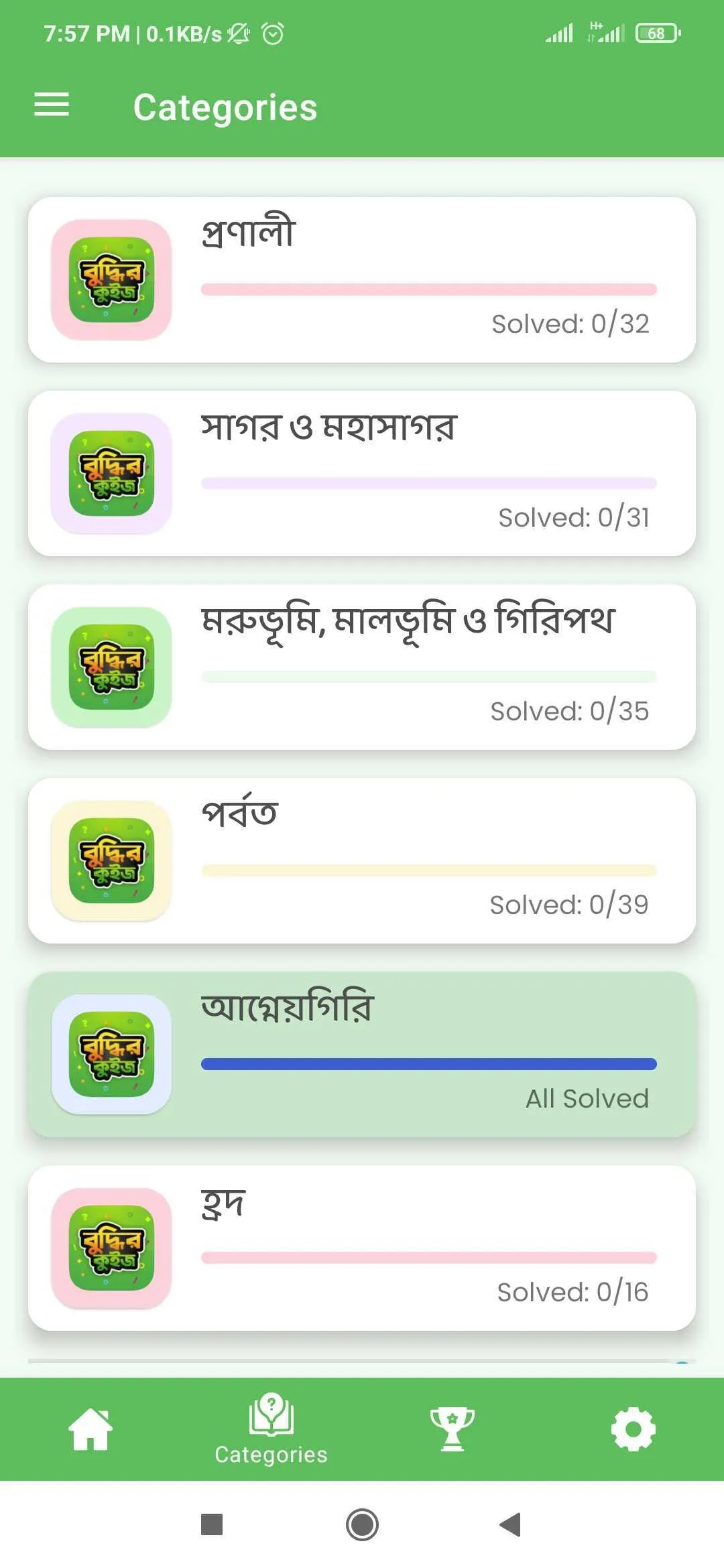 Gk Quiz  Bangla Dhadha 2022 বা | Indus Appstore | Screenshot