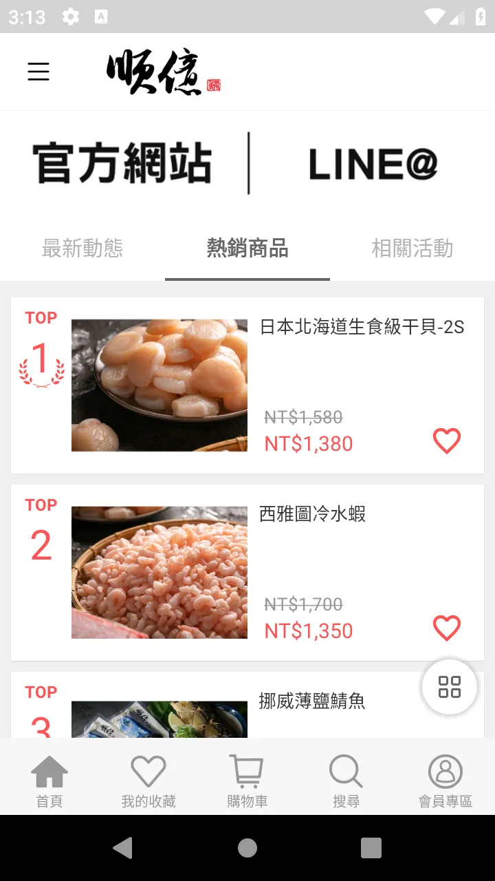 順億GO | Indus Appstore | Screenshot