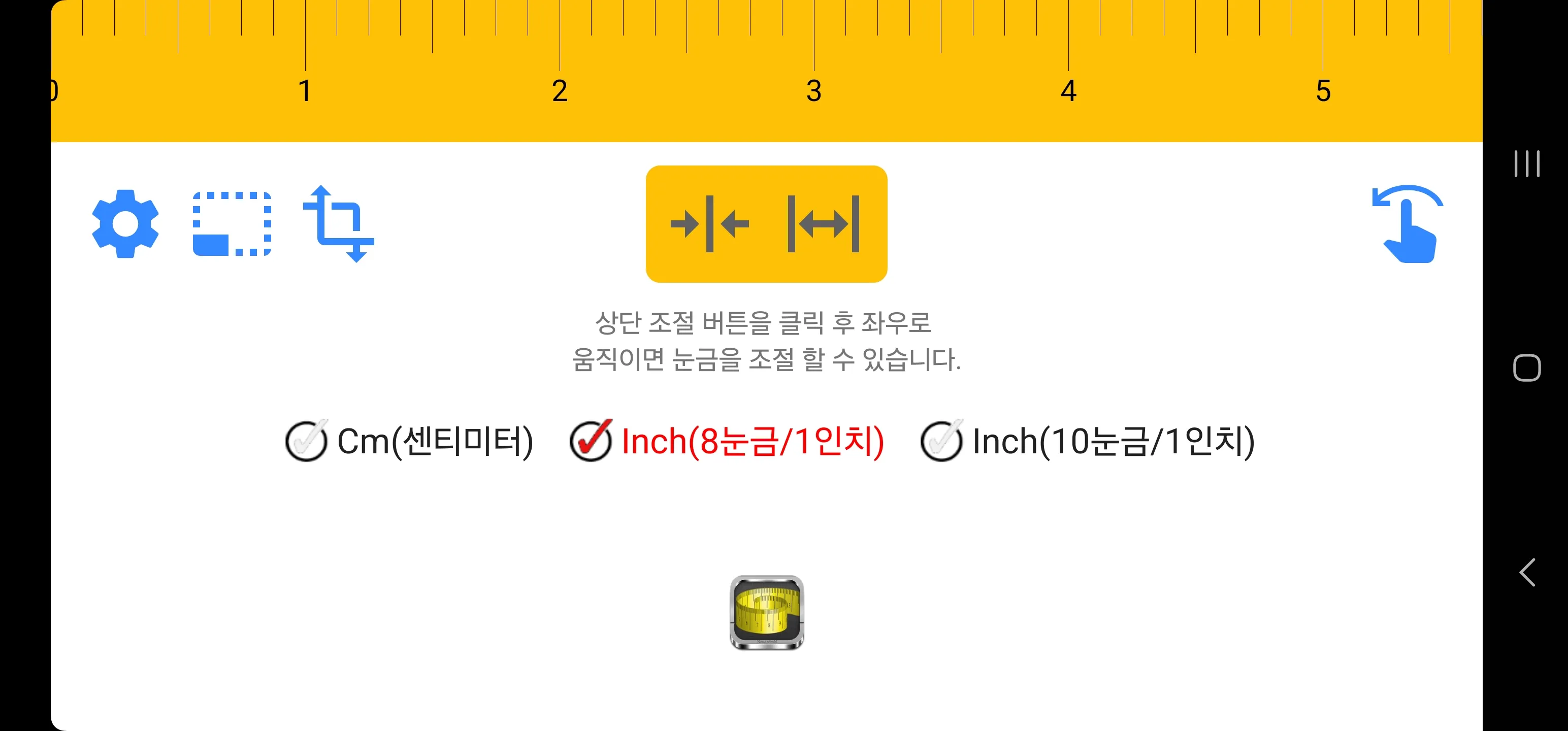 Tape measure: cm, inch | Indus Appstore | Screenshot