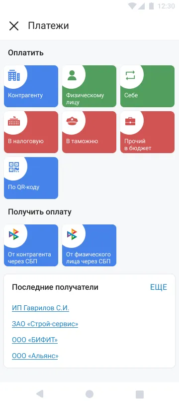 РОССИТА-БАНК | Indus Appstore | Screenshot