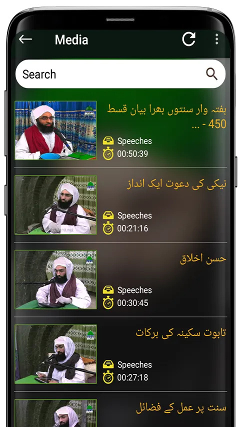 Al-Haaj Ubaid Raza Attari | Indus Appstore | Screenshot