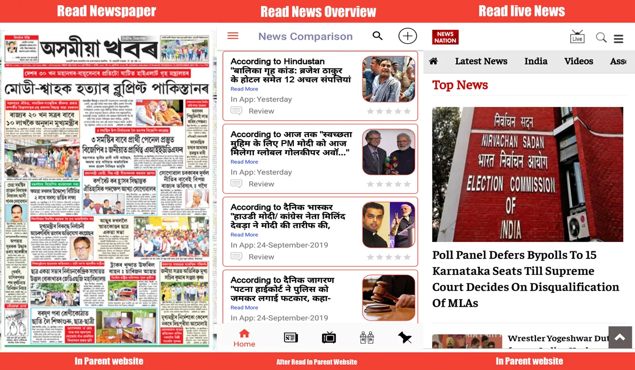 Assamese News Paper-Assam News | Indus Appstore | Screenshot