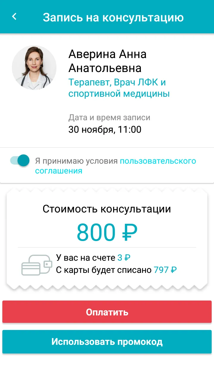 Онлайн Доктор | Indus Appstore | Screenshot