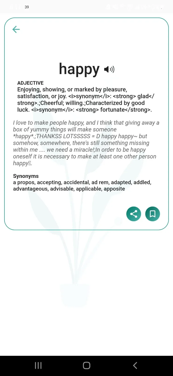 Vocab App by CATKing | Indus Appstore | Screenshot