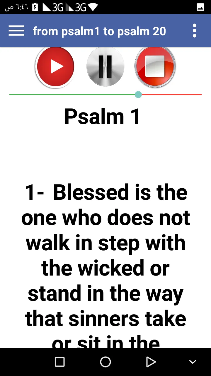 Psalms hear and read | Indus Appstore | Screenshot