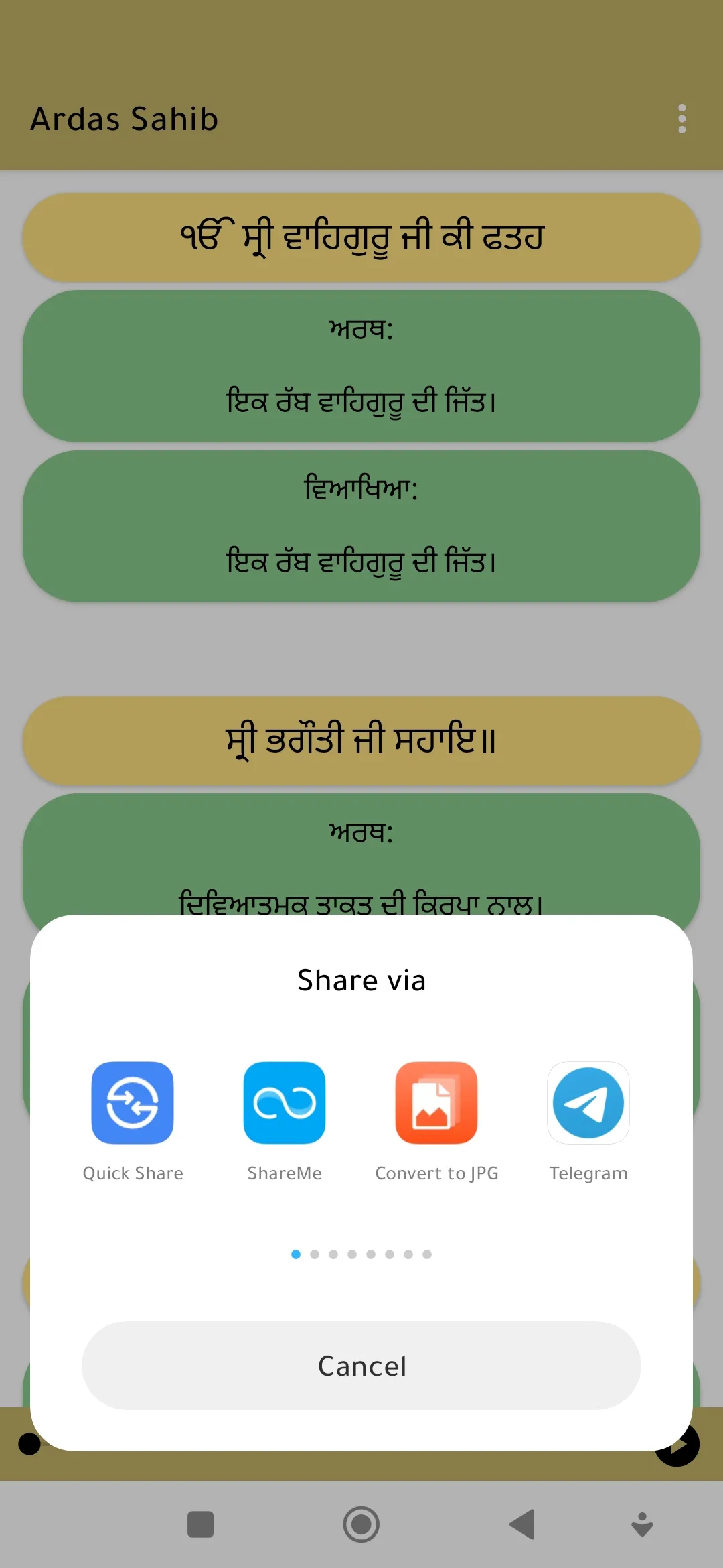 Ardas Sahib: Audio & Text | Indus Appstore | Screenshot