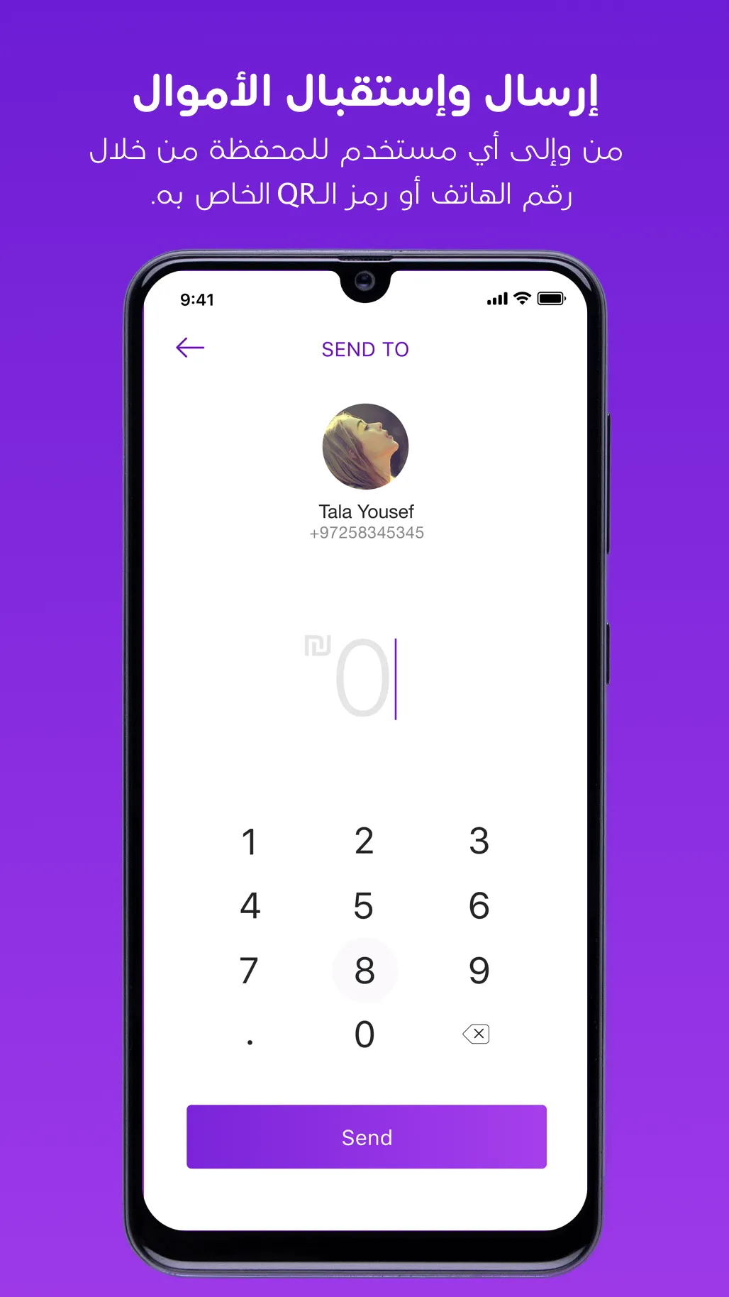 Maalchat مالتشات | Indus Appstore | Screenshot