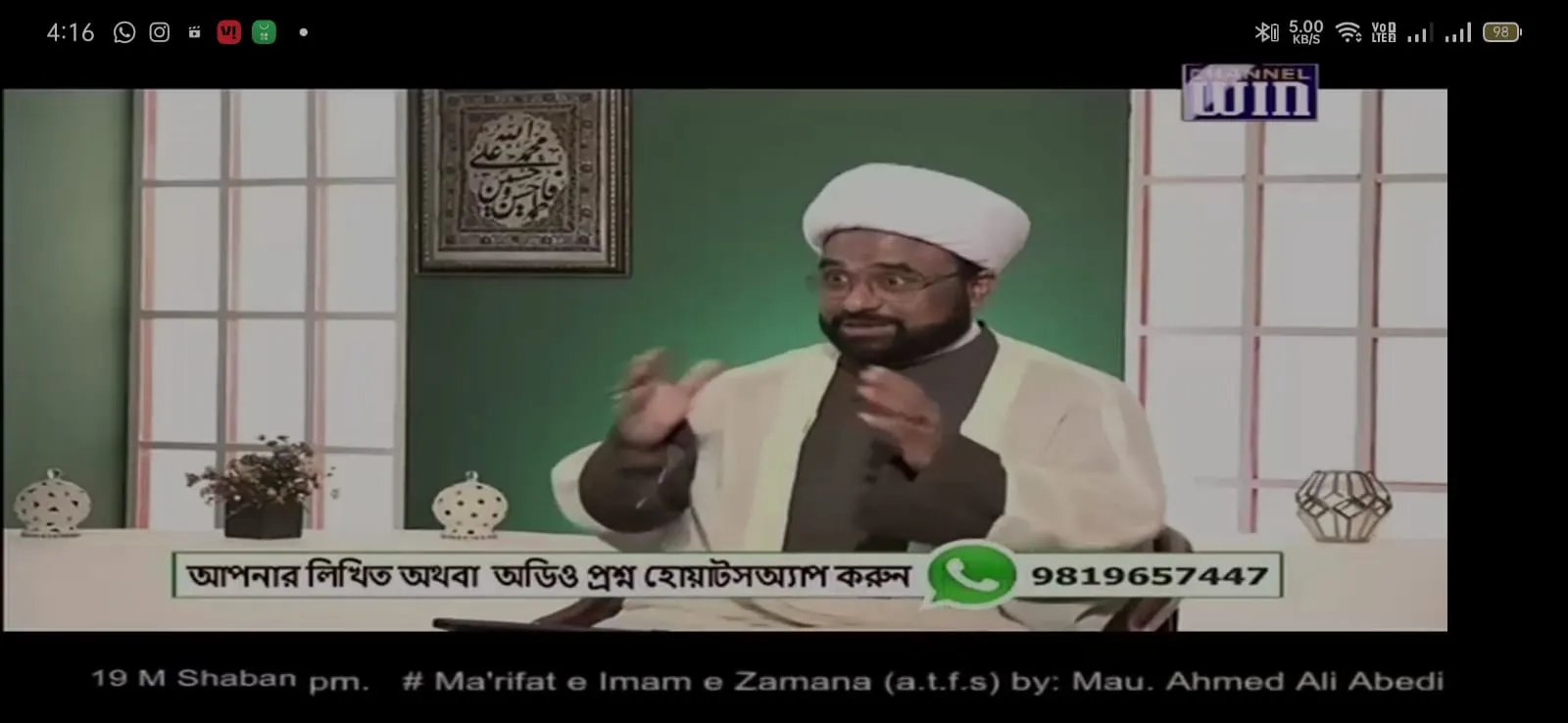 Channel WIN Live For TV | Indus Appstore | Screenshot