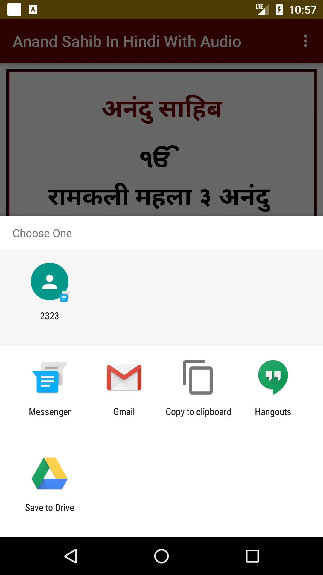 Anand Sahib In Hindi Audio | Indus Appstore | Screenshot