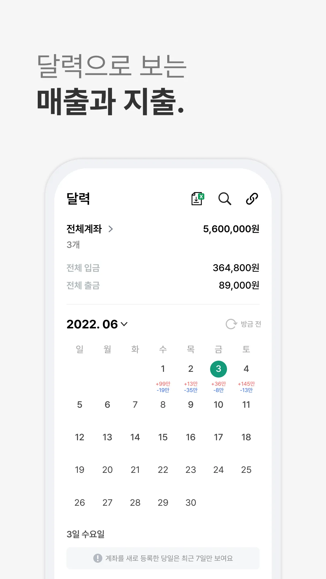 세모장부 -­ 세무�사 1:1진단 | Indus Appstore | Screenshot