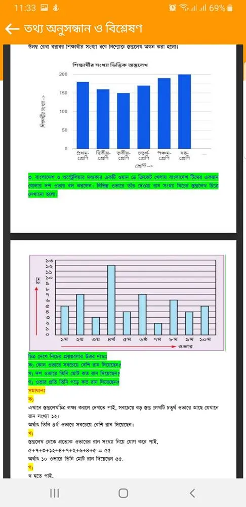 Class 6 Math Solution | Indus Appstore | Screenshot