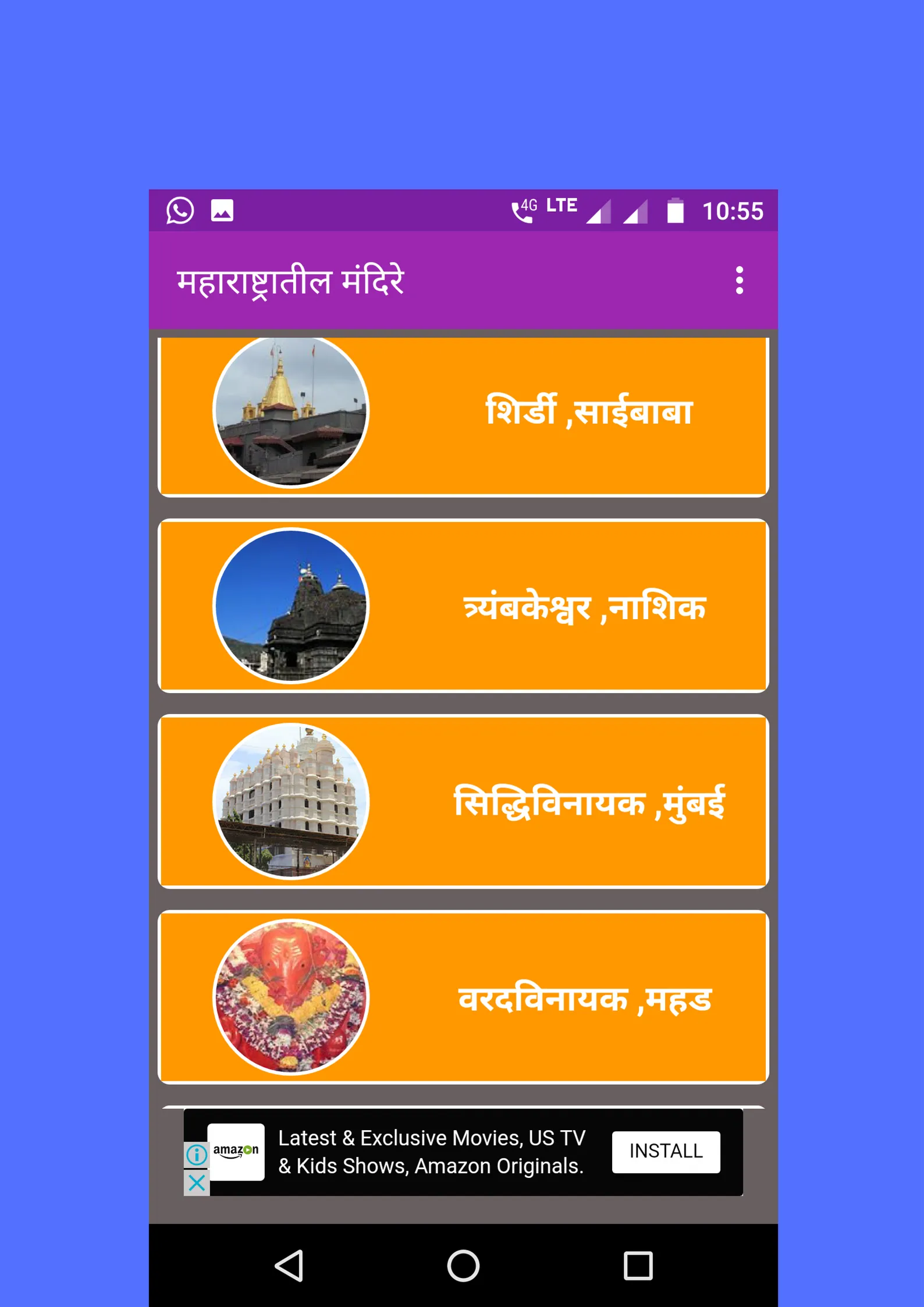 महाराष्ट्रातील  मंदिरे | Indus Appstore | Screenshot