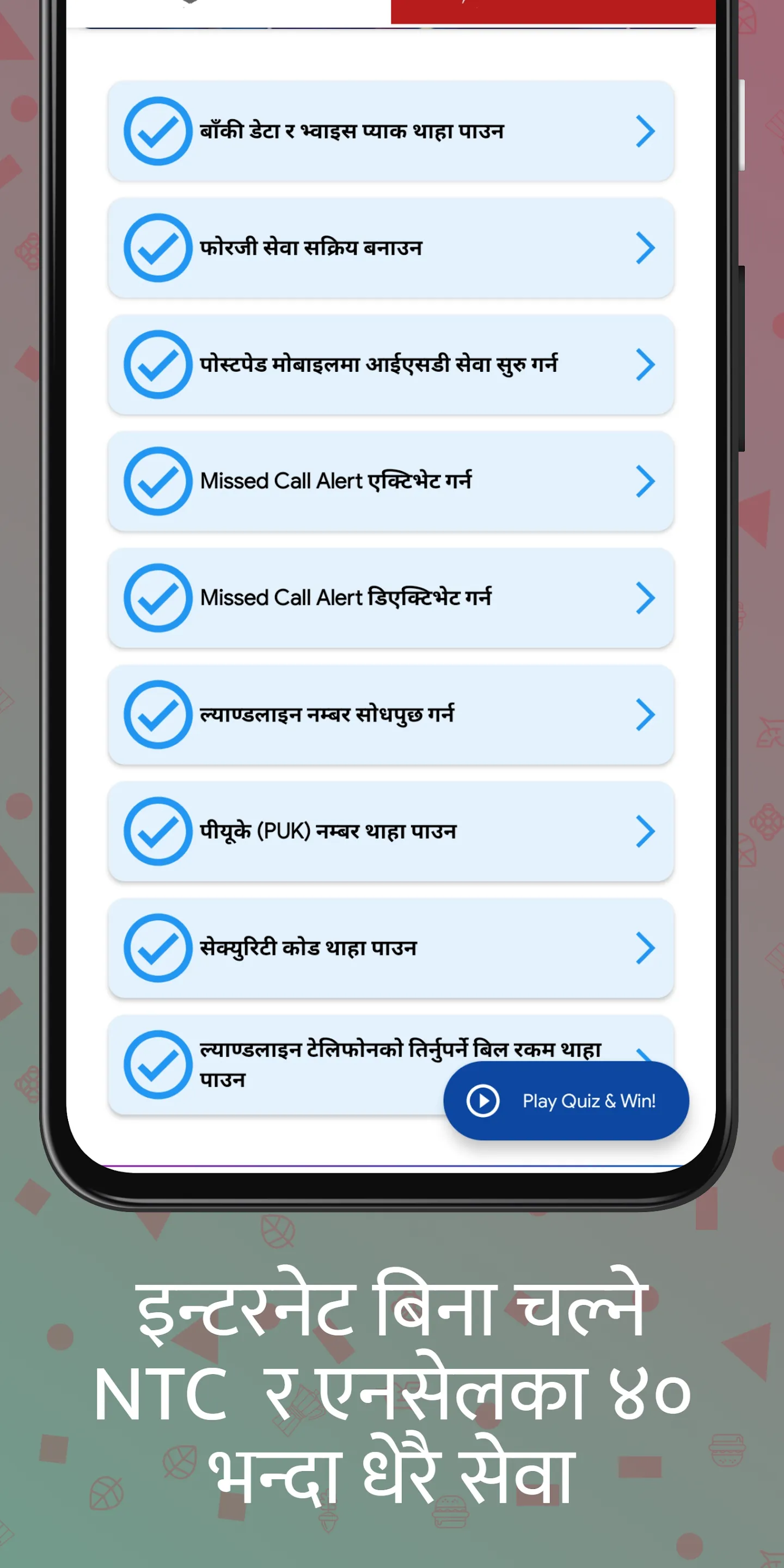 Recharge Scanner: Ncell & NTC | Indus Appstore | Screenshot