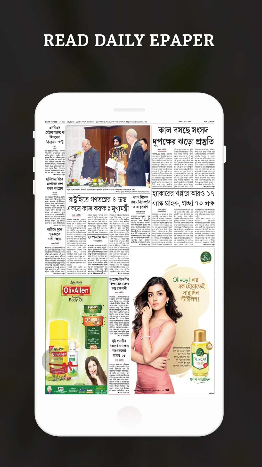 Tripura Live TV-Tripura ePaper | Indus Appstore | Screenshot