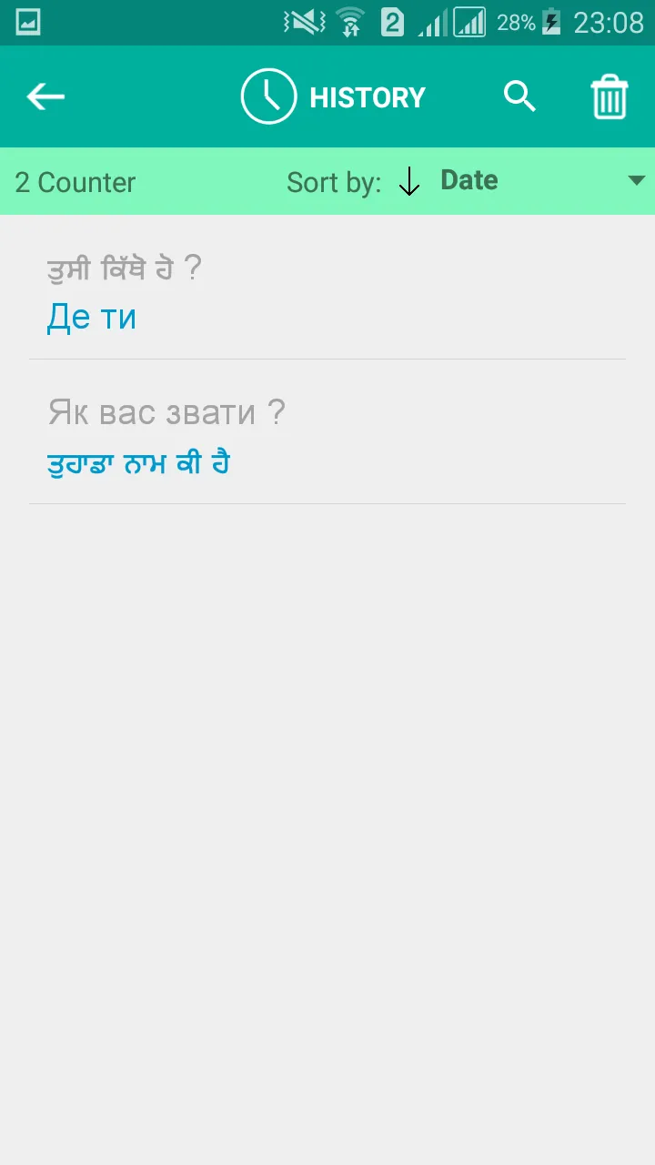 Ukrainian Punjabi Translator | Indus Appstore | Screenshot