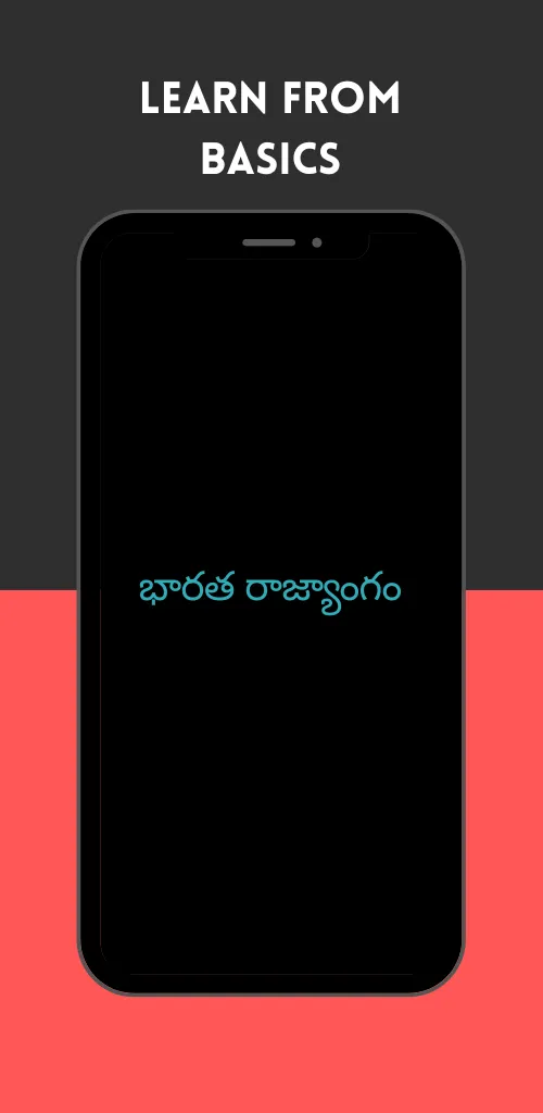 Polity in Telugu-భారతరాజ్యాంగం | Indus Appstore | Screenshot