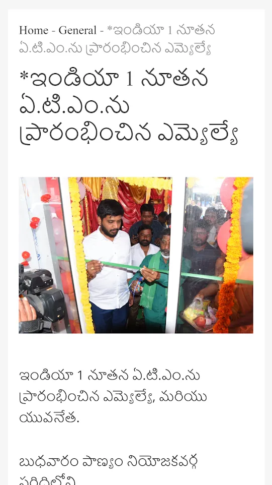 AP Telangana App | Indus Appstore | Screenshot