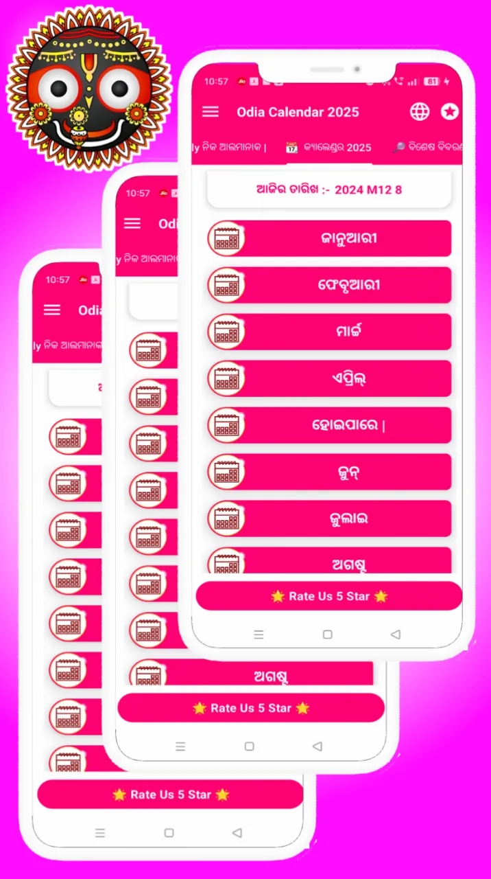 Odia Calendar 2025 - ଓଡ଼ିଆ | Indus Appstore | Screenshot