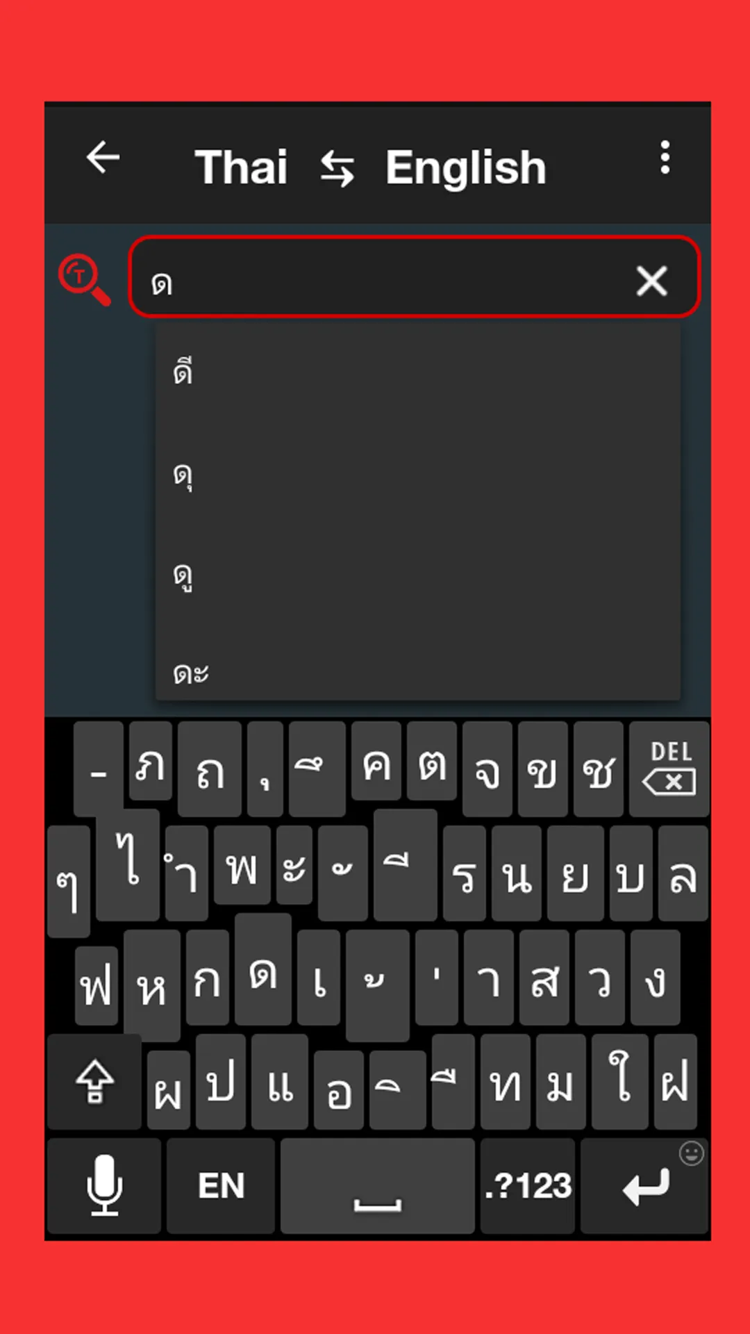 Thai Word Book | Indus Appstore | Screenshot