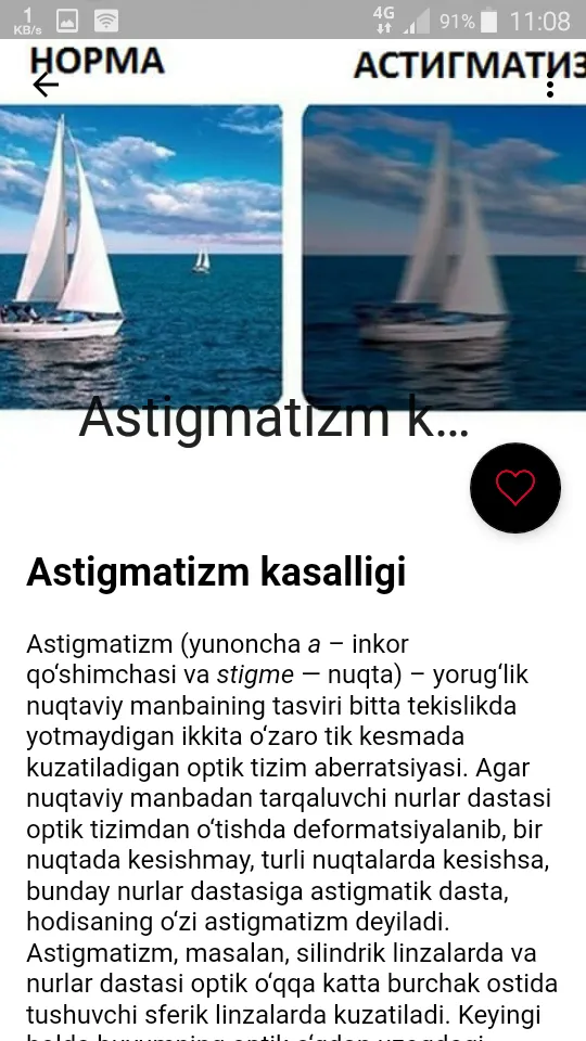 Ko`z kasalliklari va ularni da | Indus Appstore | Screenshot