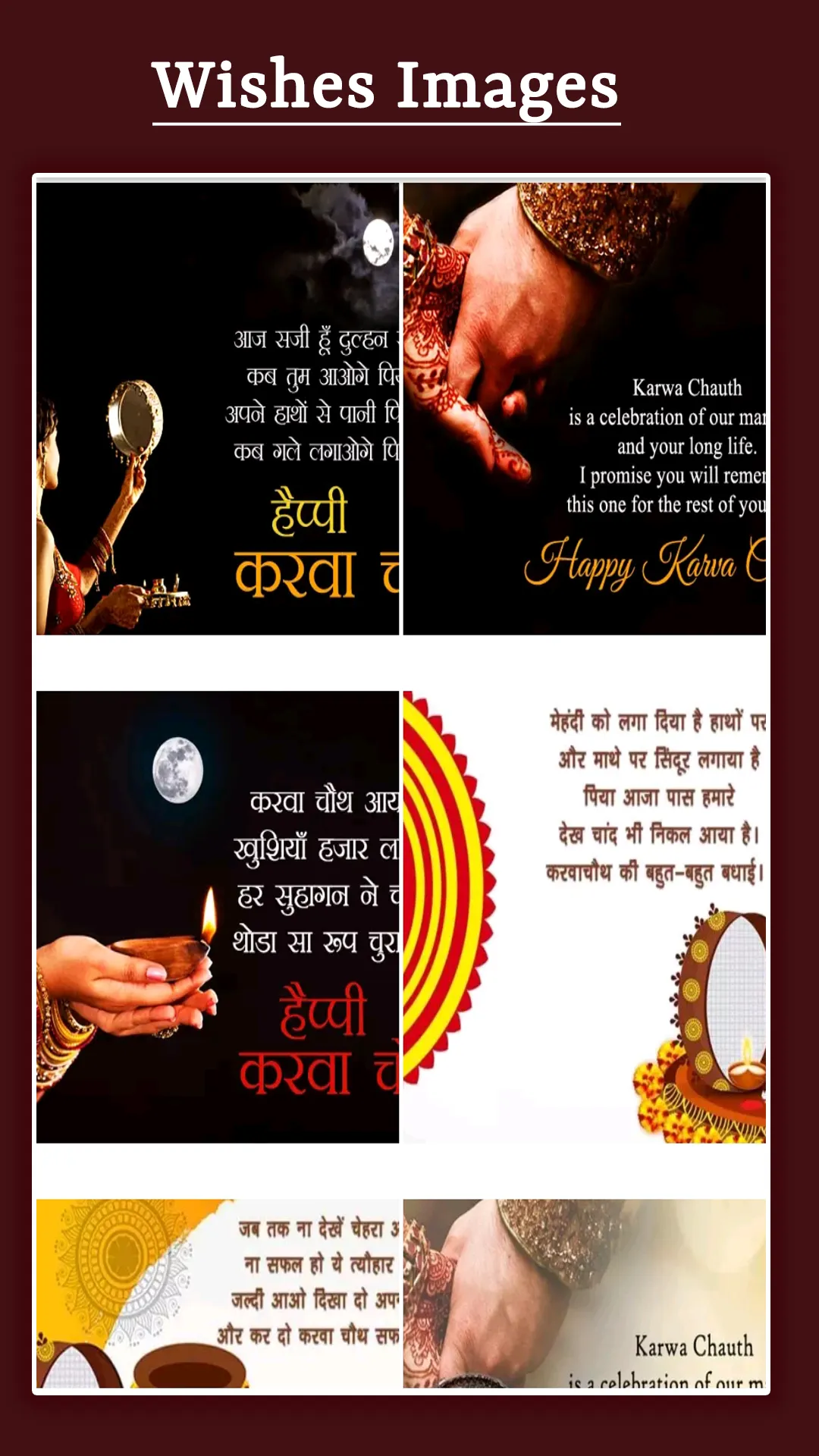 Karwa Chauth:Wishes,PhotoFrame | Indus Appstore | Screenshot