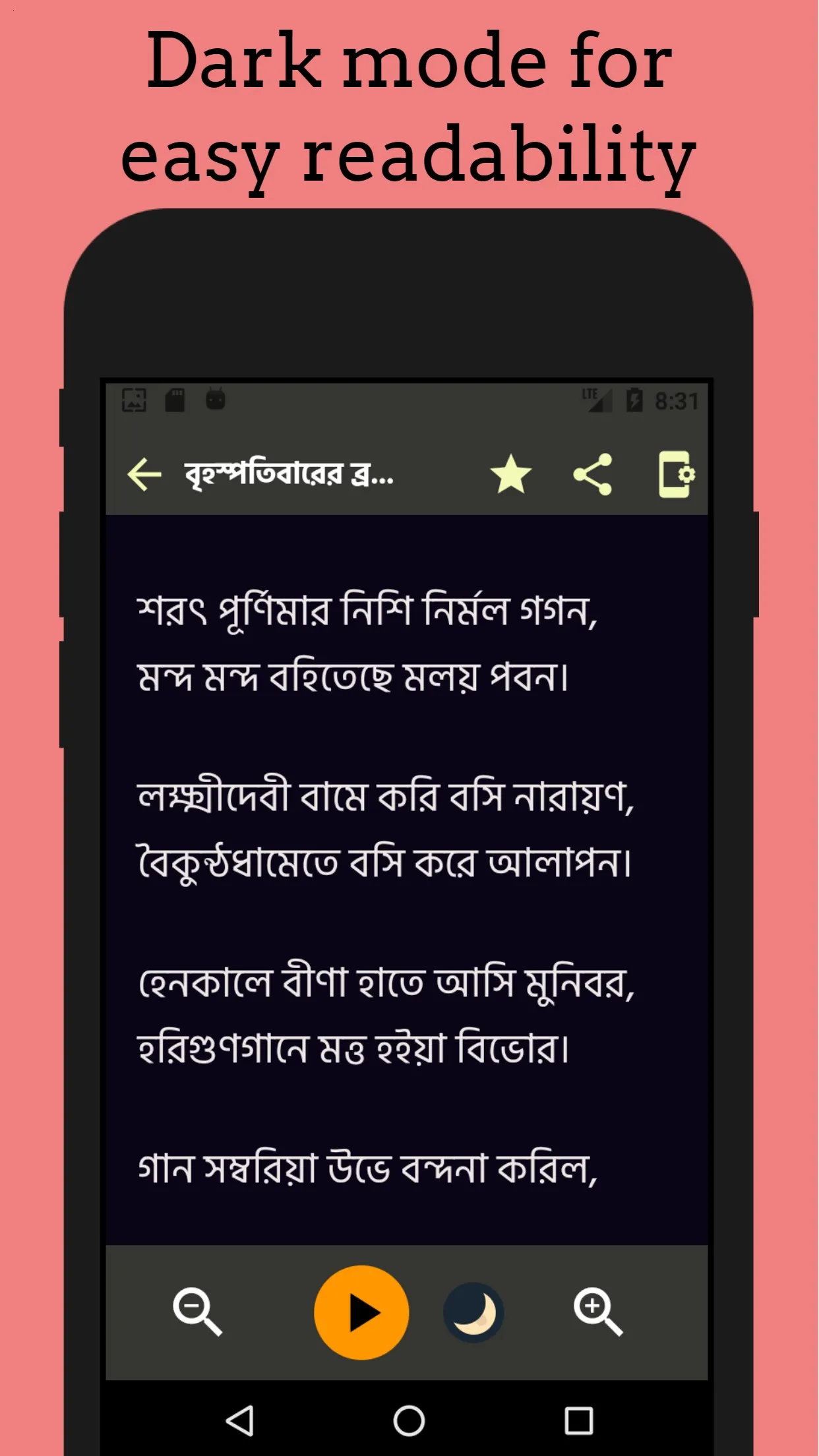 Lakshmi Panchali Bengali | Indus Appstore | Screenshot