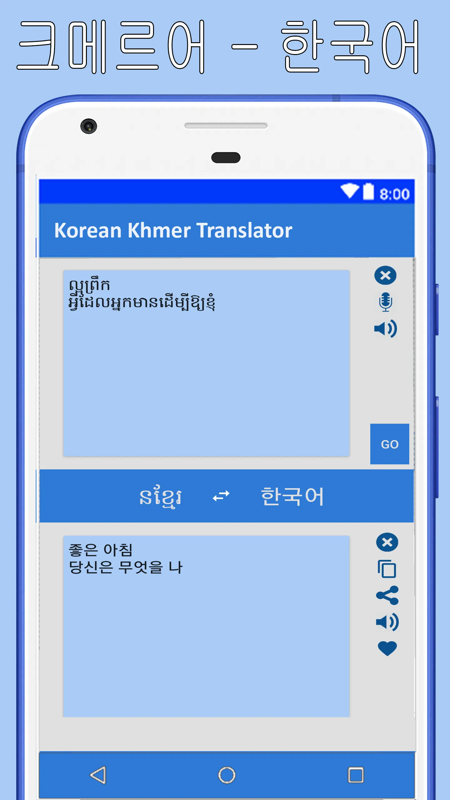 Khmer Korean Translator | Indus Appstore | Screenshot