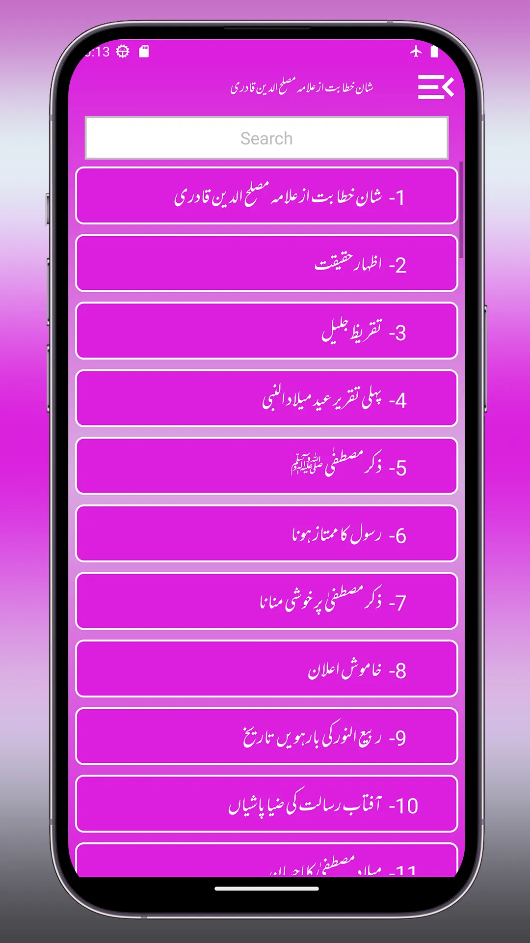 Shane Khitabat Urdu �شان خطابت | Indus Appstore | Screenshot