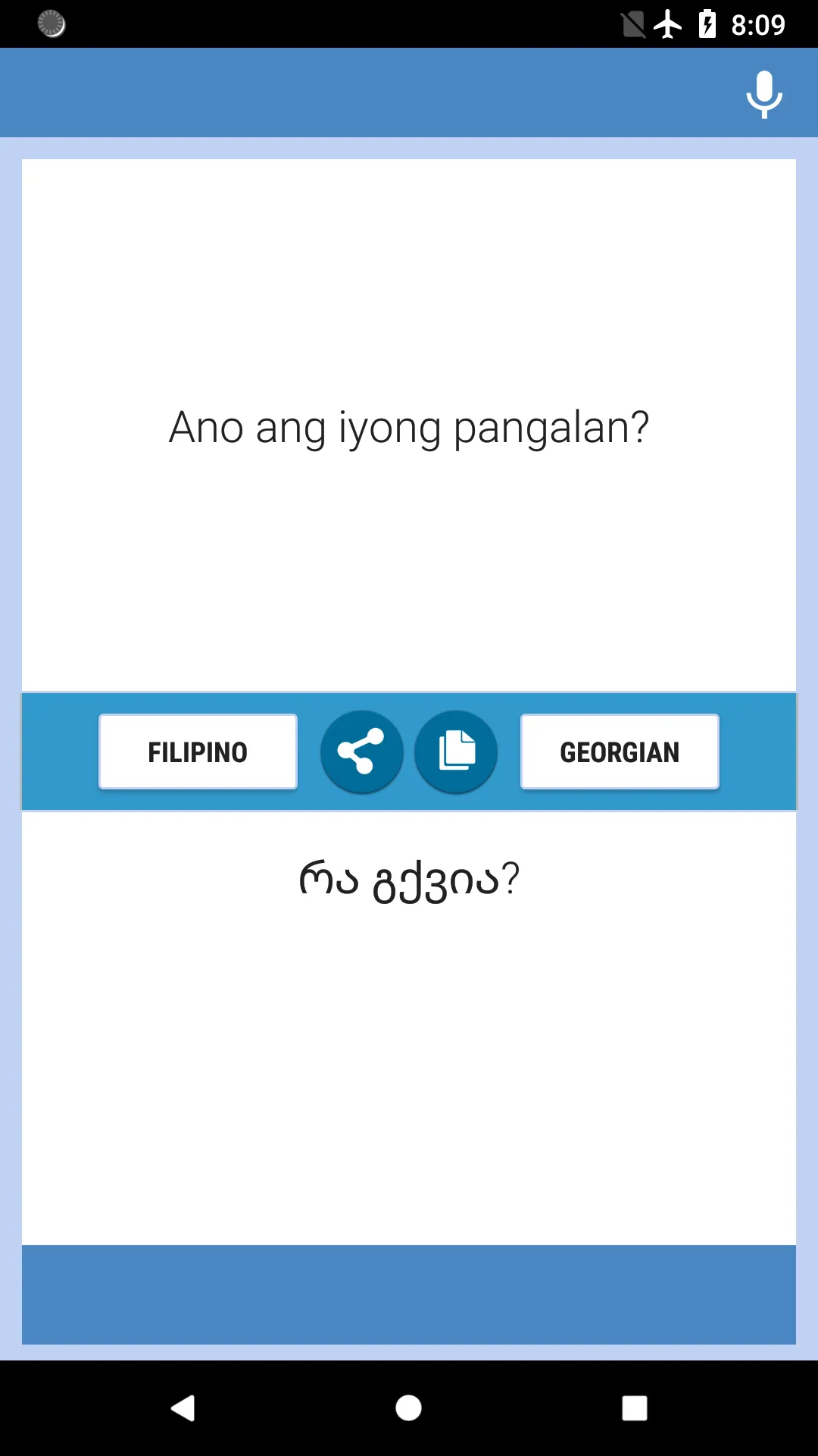 Filipino-Georgian Translator | Indus Appstore | Screenshot