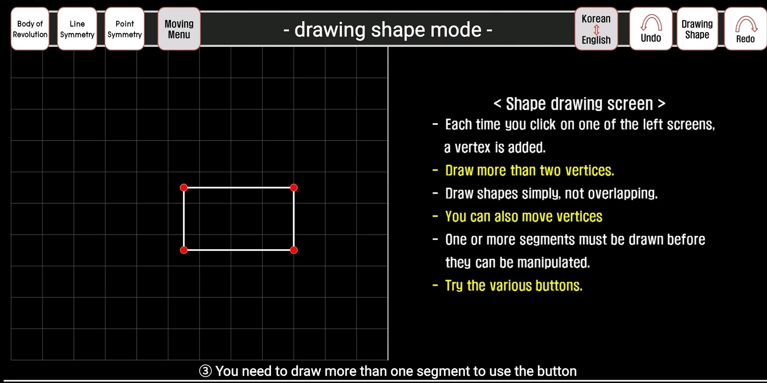 회전체와 도형의 대칭 - Rotation and Sym | Indus Appstore | Screenshot