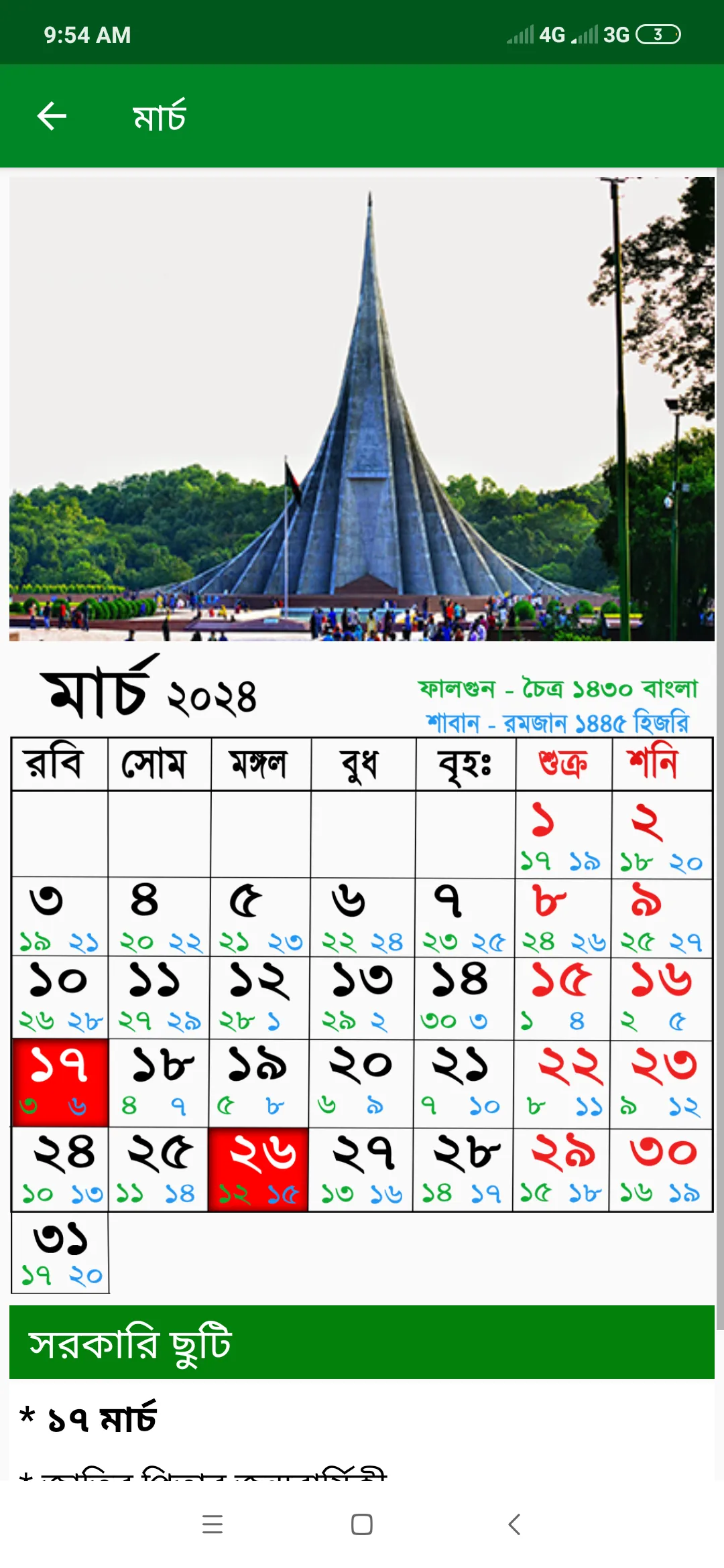 Calendar 2024 - (EN,BN,AR) | Indus Appstore | Screenshot