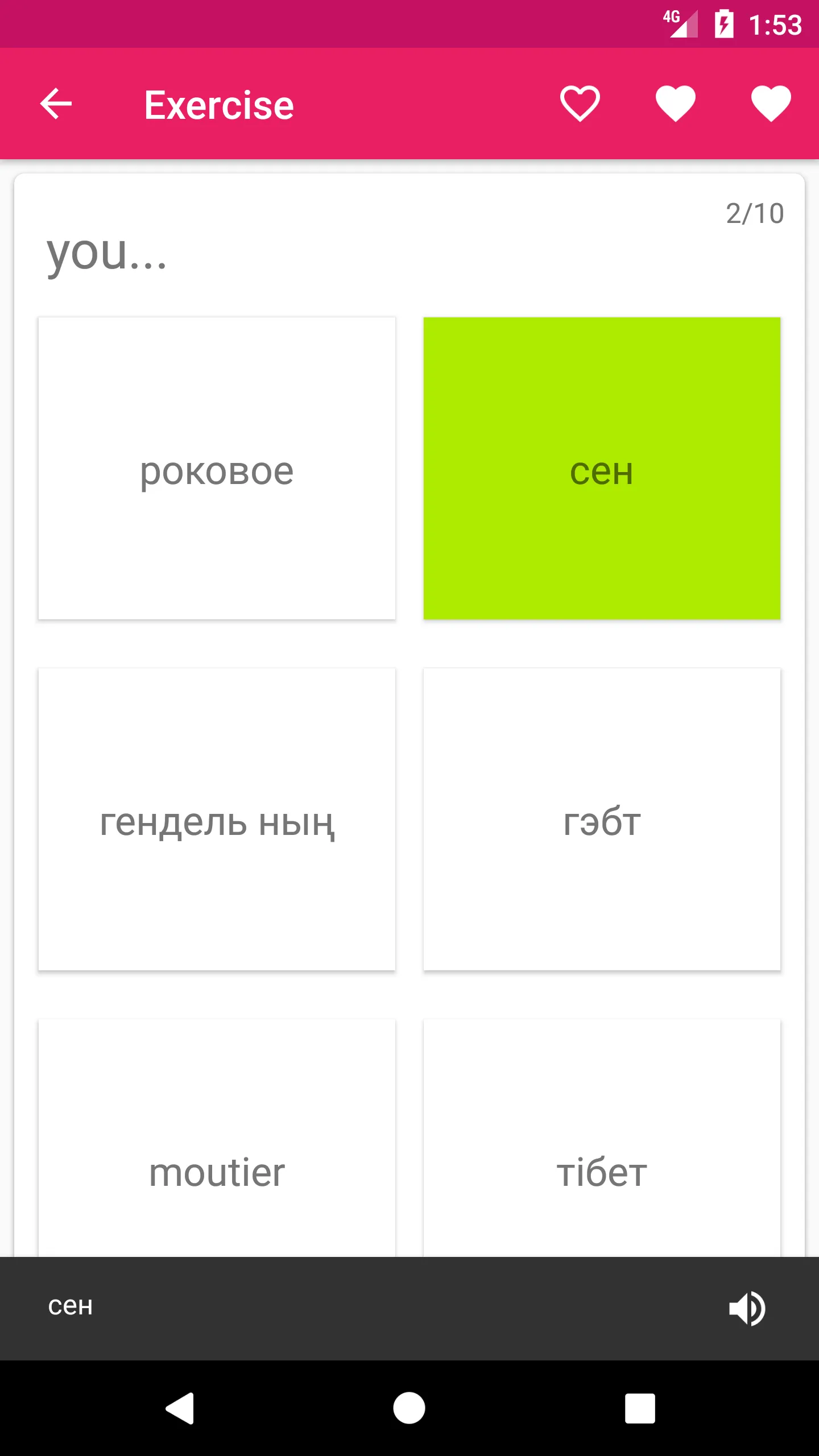 Kazakh English Dictionary | Indus Appstore | Screenshot