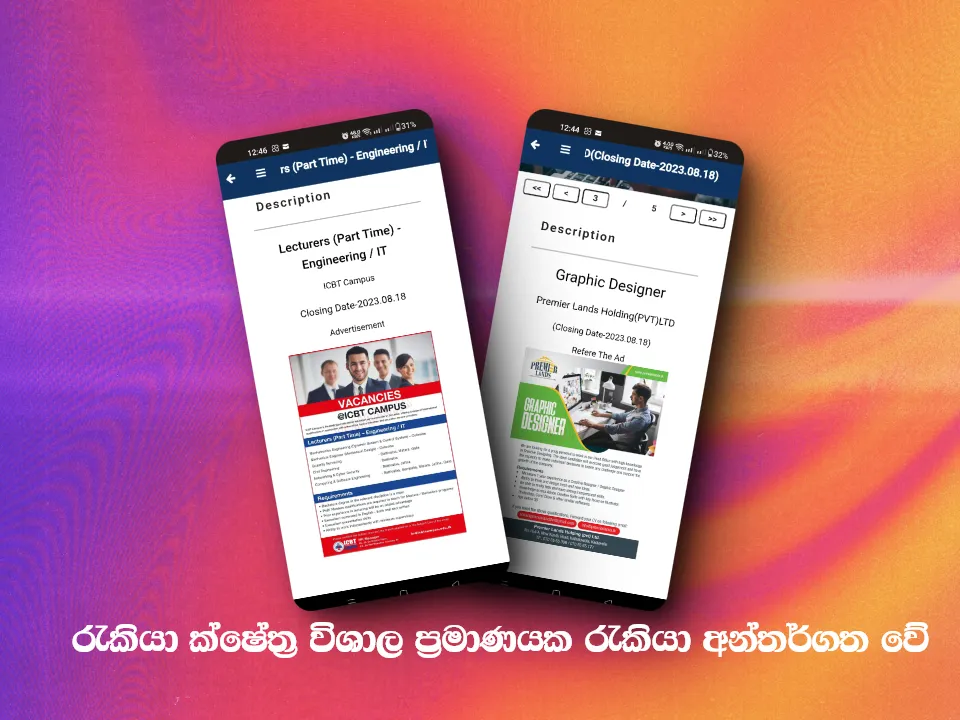 Job app in SriLanka-Rakiya | Indus Appstore | Screenshot