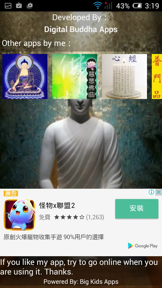 Namo Tassa Chanting | Indus Appstore | Screenshot