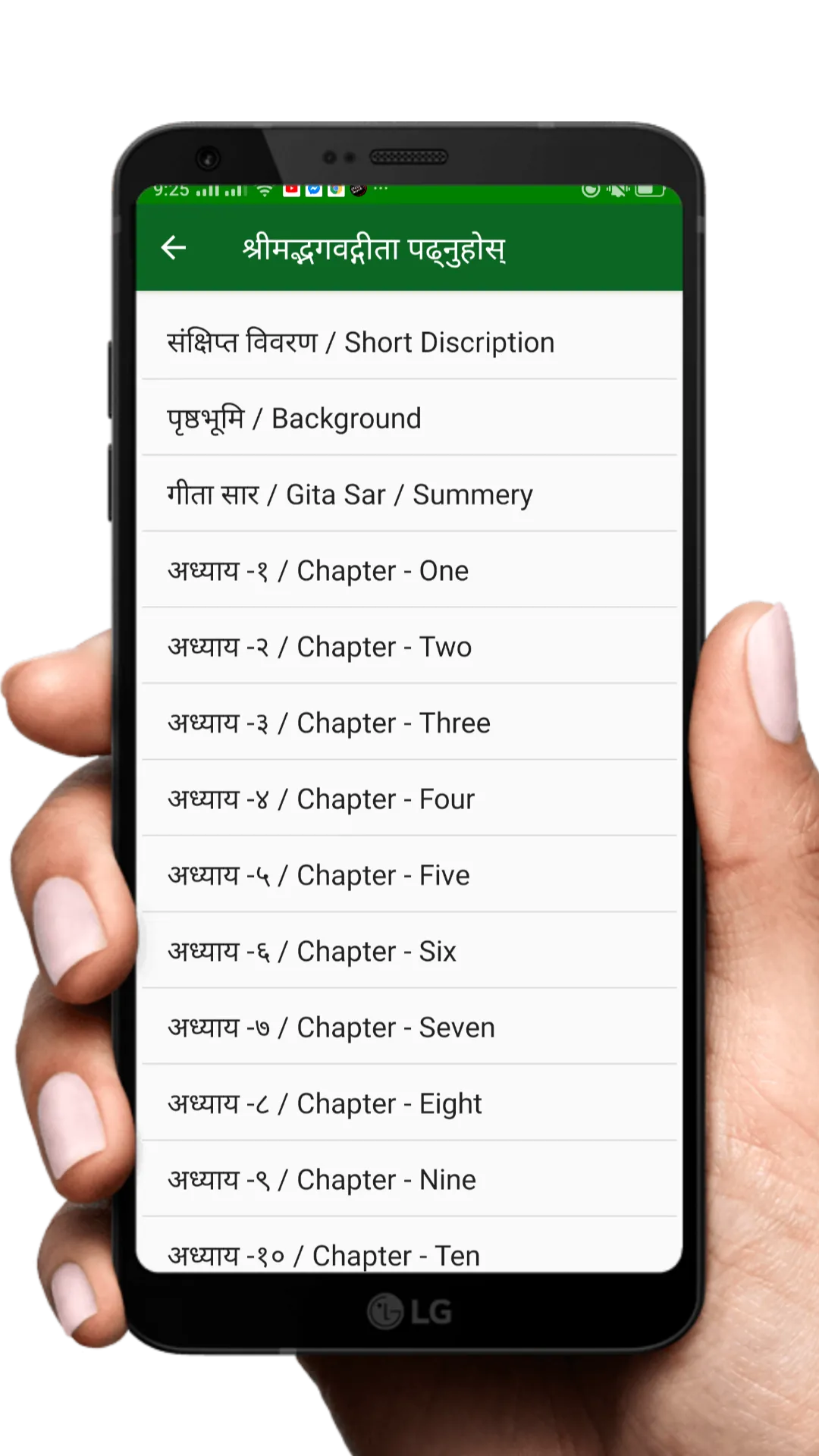 Bhagwat Gita in Nepali | Indus Appstore | Screenshot