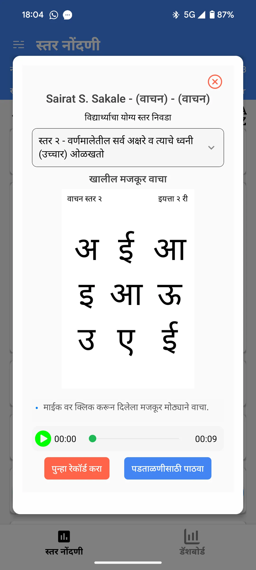 NIPUN Maharashtra (SCERTM) | Indus Appstore | Screenshot