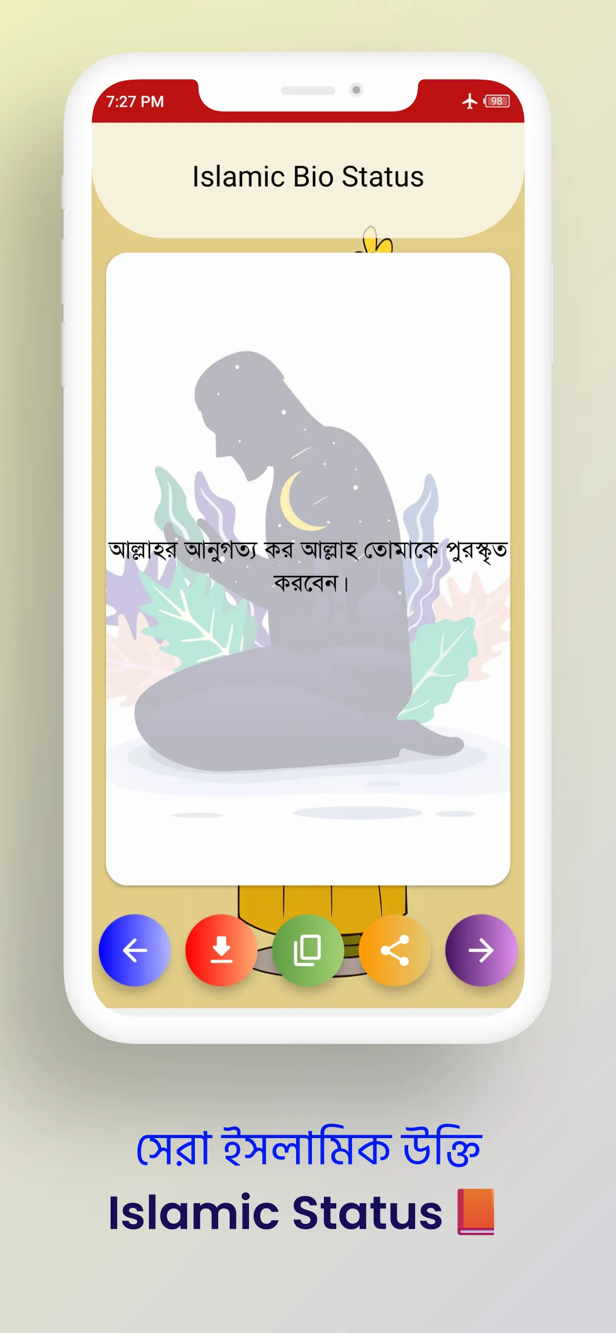 Islamic Status - পোস্ট ও উক্তি | Indus Appstore | Screenshot
