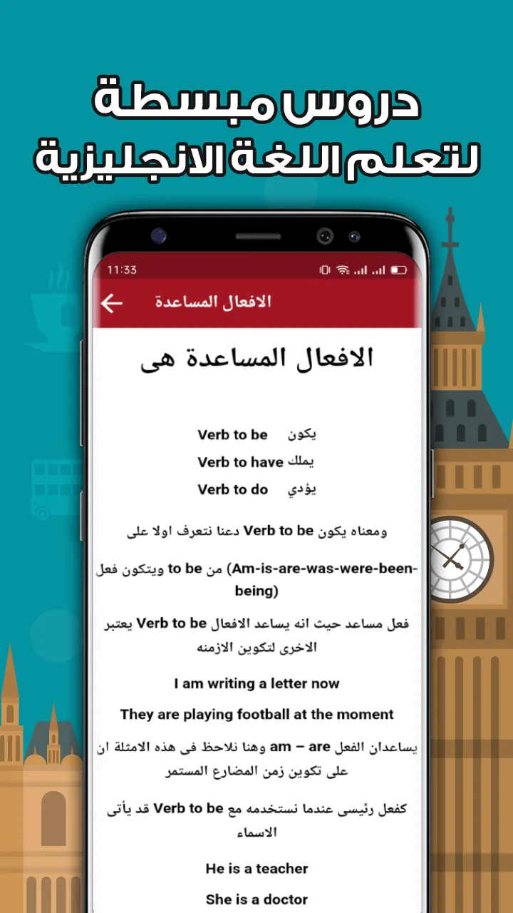 تعلم اللغة الانجليزية | Indus Appstore | Screenshot