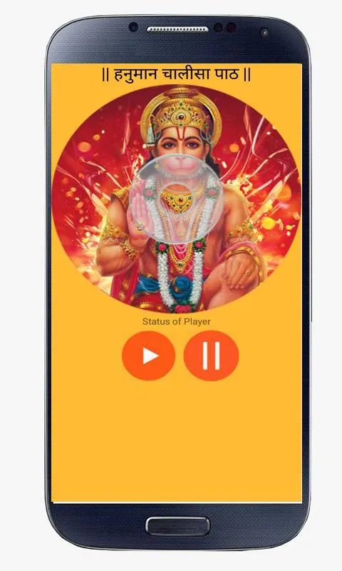 Hanuman Chalisa Hindi | Indus Appstore | Screenshot