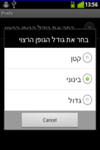 Siddur & Tehilim סידור ותהילים | Indus Appstore | Screenshot