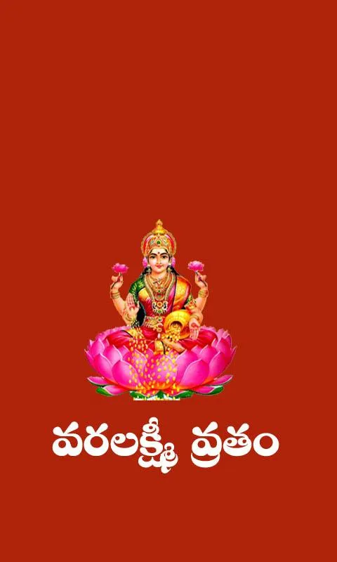 Varalakshmi Vratham Telugu | Indus Appstore | Screenshot