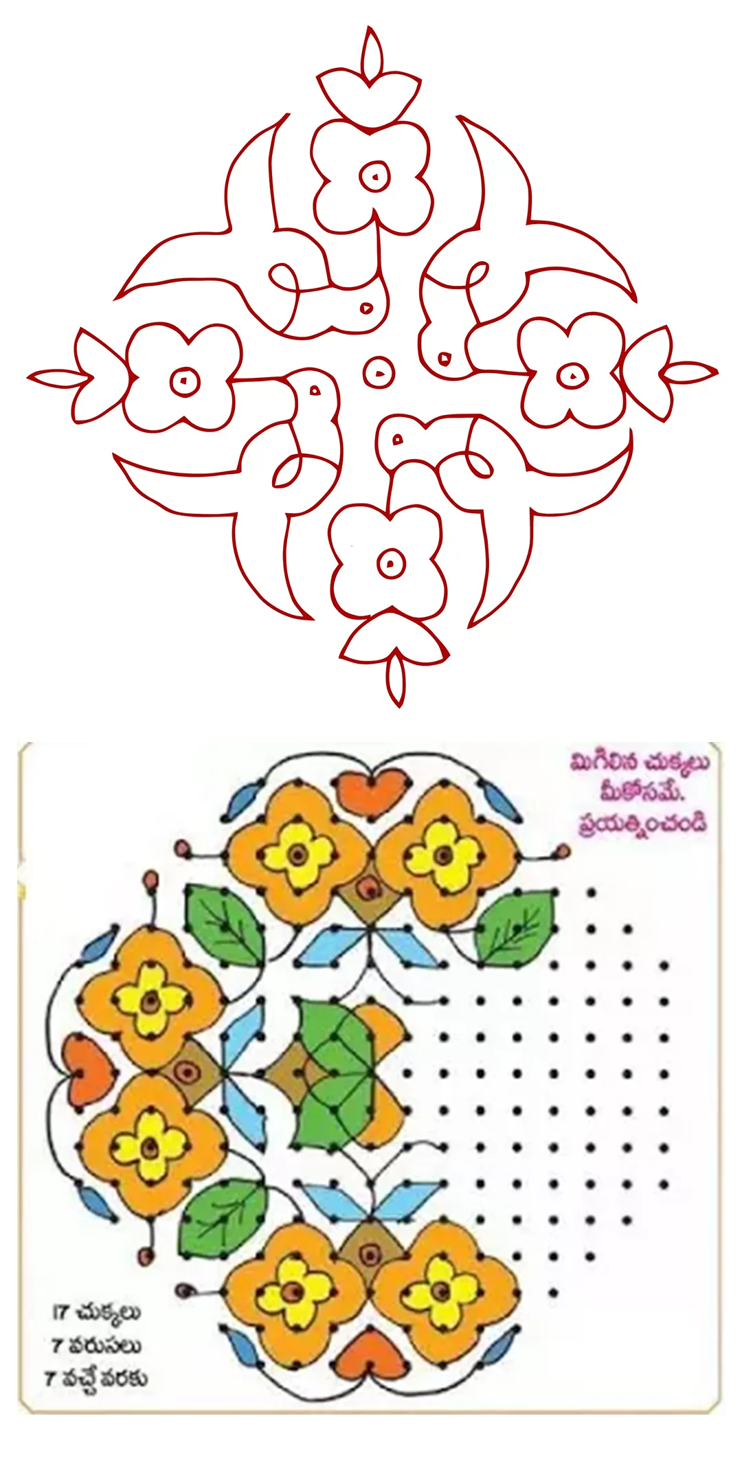 1000+ Dotted Rangoli Designs | Indus Appstore | Screenshot