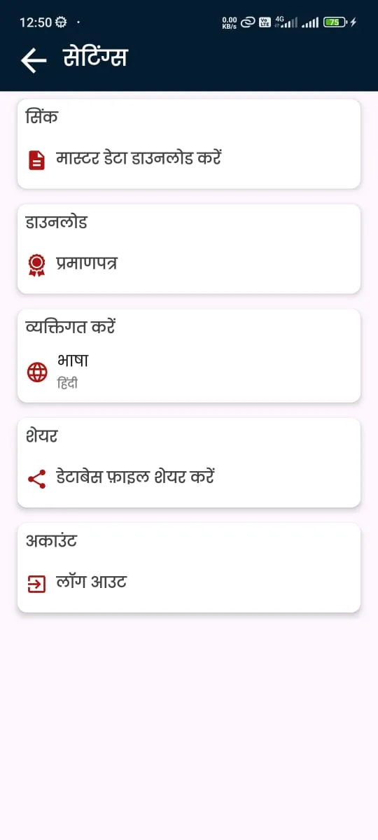 ARMMAN ANM LMS | Indus Appstore | Screenshot