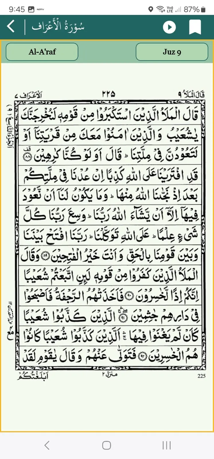 Dawoodi Bohra Hafti | Indus Appstore | Screenshot