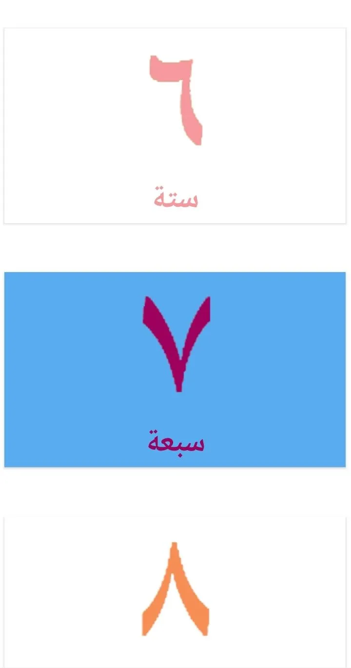 Arabic Counting Board | Indus Appstore | Screenshot