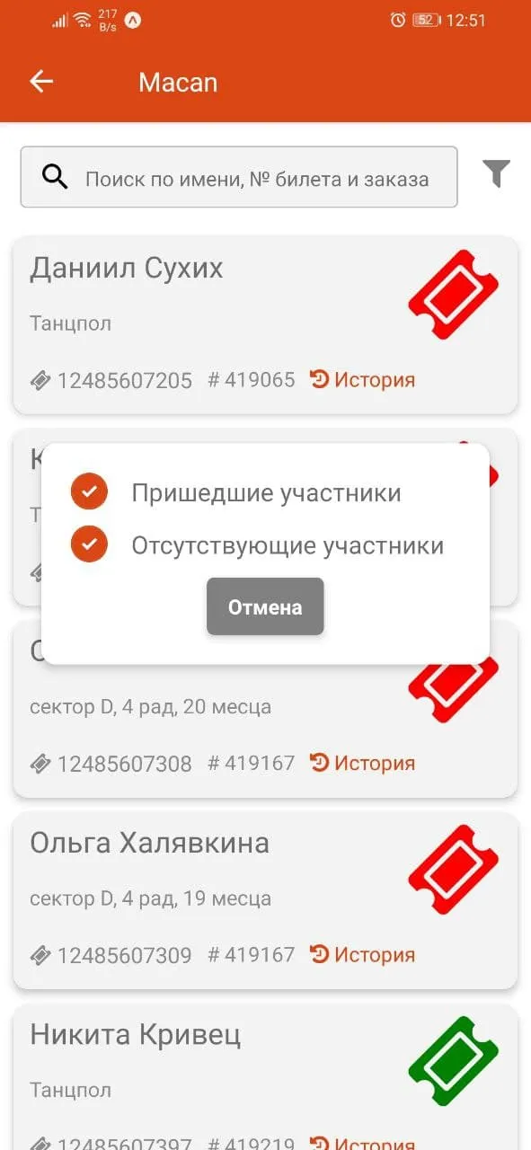 BezKassira Организатор | Indus Appstore | Screenshot