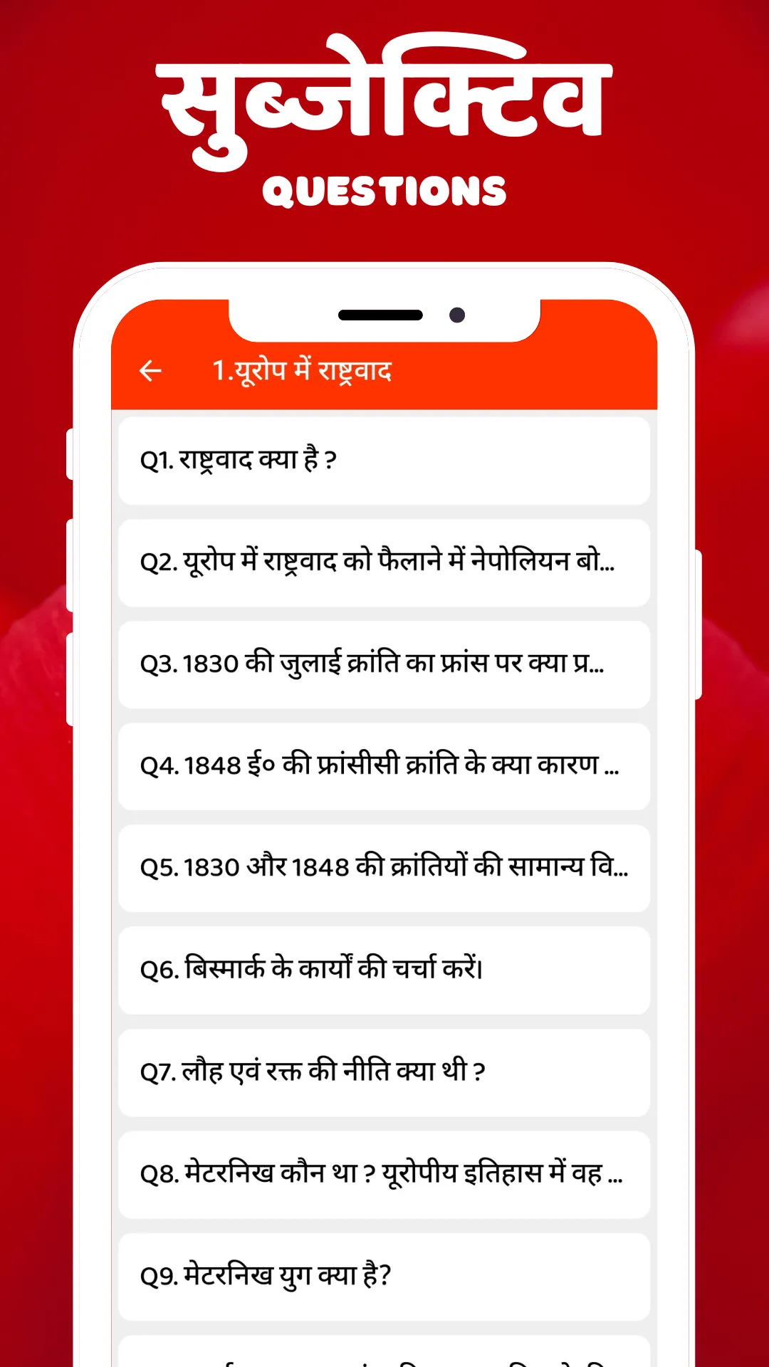 BIHAR BOARD 10 OBJECTIVE 2024 | Indus Appstore | Screenshot