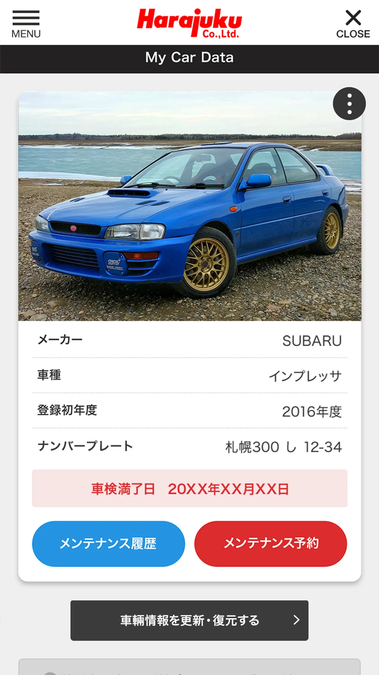 原宿自動車｜公式アプリ | Indus Appstore | Screenshot