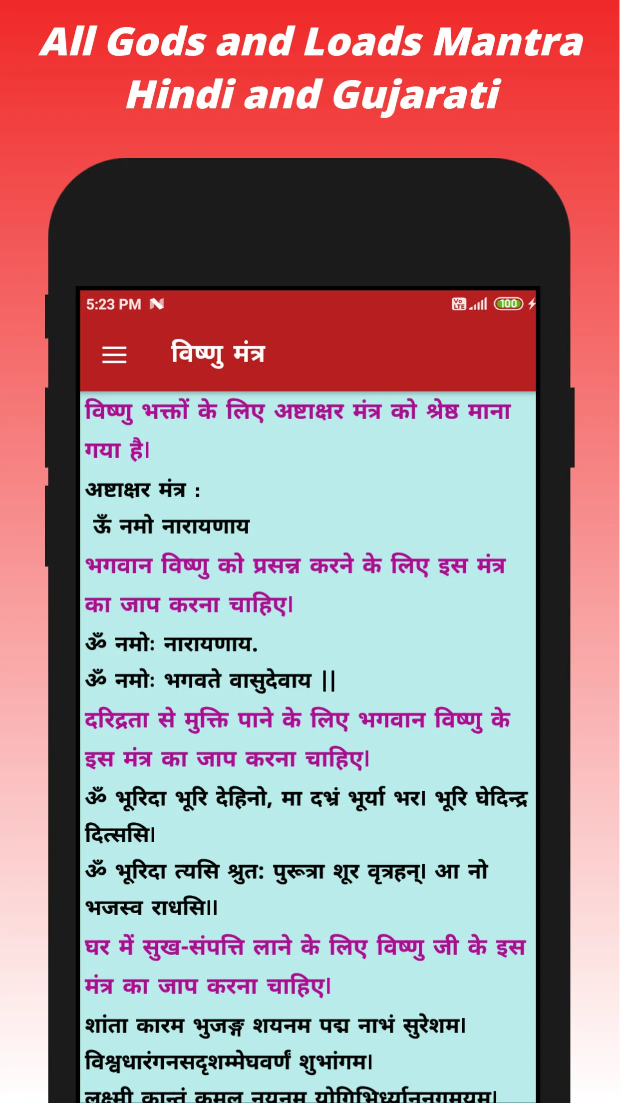 All Gods Mantra in Hindi Guj | Indus Appstore | Screenshot