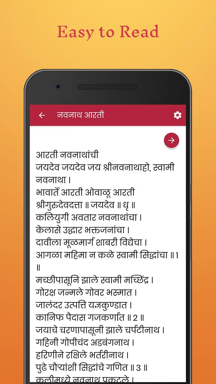 Navnath Bhaktisar Pothi Katha | Indus Appstore | Screenshot